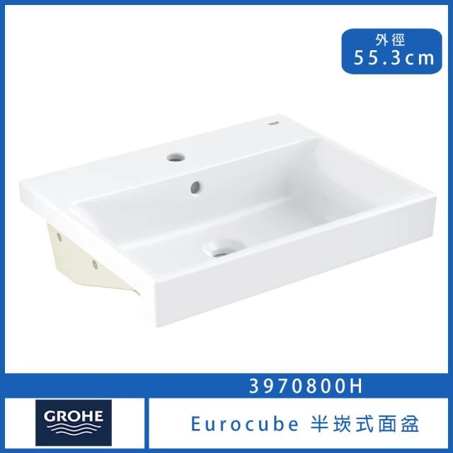 GROHEGROHE Eurocube 半崁式面盆 550mm(3970800H)