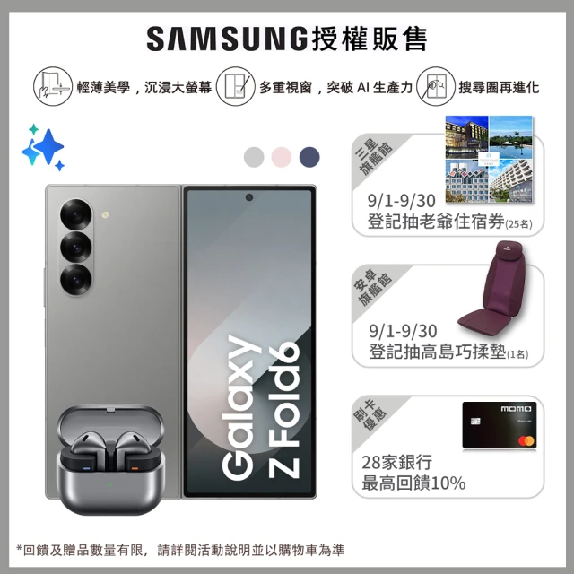 SAMSUNG 三星 Galaxy Z Flip6 5G 6