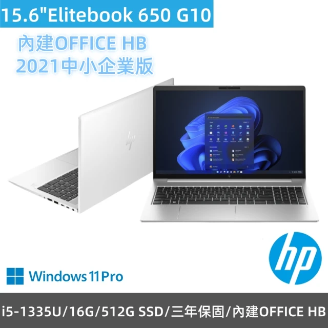 HP 惠普 15.6吋i7獨顯RTX2050商用筆電(Pro