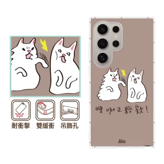 【反骨創意】三星 Note、S系列 彩繪防摔手機殼-巴蕊(S25Edge/S25Ultra/S24Plus/S23/S22+/S21/S20FE/10Lite)
