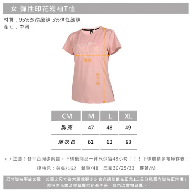 【FIRESTAR】女彈性印花短袖T恤-慢跑 吸濕排汗 上衣(DL462-43)