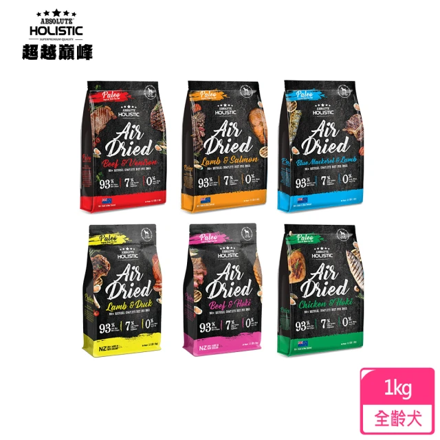 【ABSOLUTE HOLISTIC 超越巔峰】犬用鮮肉主食肉片1kg(寵物零食/狗肉乾/狗零食/狗肉片/生食肉片)