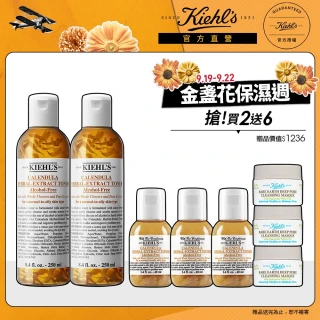 【契爾氏】官方直營 金盞花化妝水限時組(Kiehl's/250mlx2/保濕 舒緩)