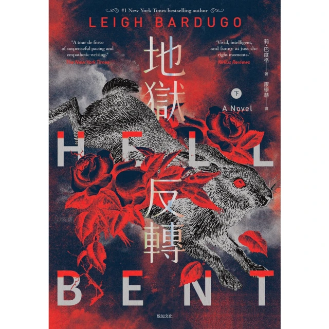 【MyBook】餘興派對（美國國家書評人協會最佳出道作獎得主