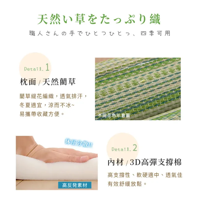 【BELLE VIE】南風藺草波浪枕 40x30cm-任選(日式涼枕 / 辦公室午安枕 腰枕)