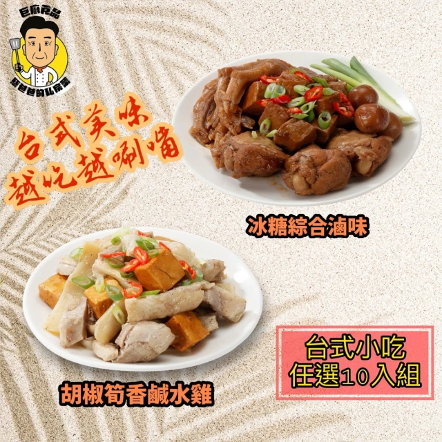 北投老爺酒店 紹興東坡肉粽禮盒x2盒(4入/盒-端午節肉粽)