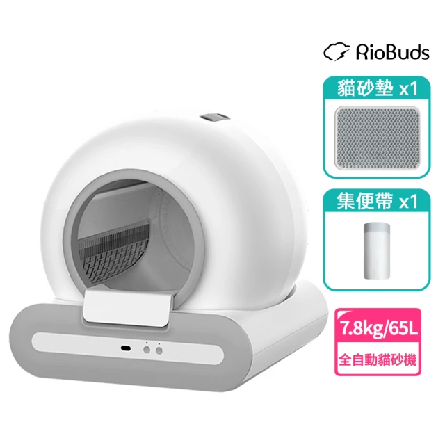 鳥語花香 魔方智能貓砂盆（白）魔方智能貓廁所(自動貓砂機／電