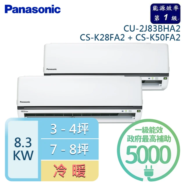 Panasonic 國際牌Panasonic 國際牌 3-4坪+7-8坪R32一級能效變頻冷暖一對二分離式(CU-2J83BHA2/CS-K28FA2+CS-K50FA2)