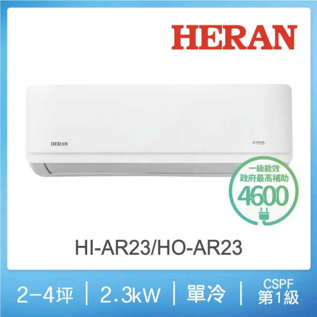 HITACHI 日立 2-3坪+7-8坪 R32一級能效變頻