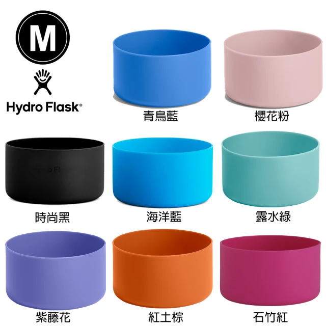 Hydro Flask 彈性 防滑 瓶套 M 多色可選(止滑