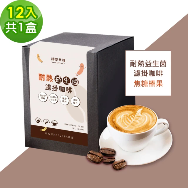 Verytime 啡茶時刻 曼特寧 精品濾掛咖啡 10gx2