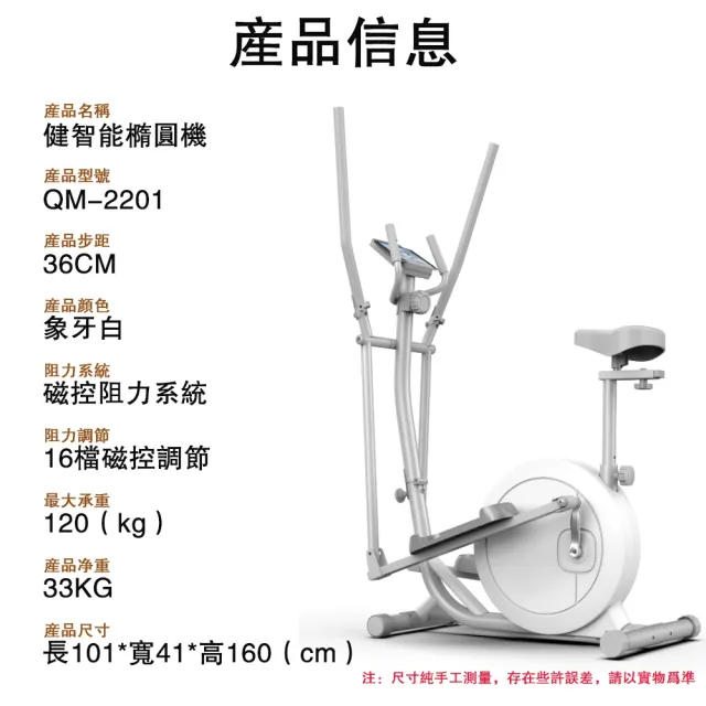 橢圓機 磁控健身車(超靜音室內磁控健身車 踏步機 走步機)