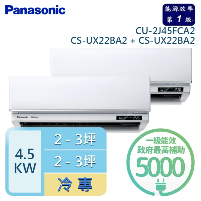 Panasonic 國際牌 2-3坪+2-3坪 R32 一級能效 變頻冷專一對二分離式(CU-2J45FCA2/CS-UX22BA2+CS-UX22BA2)