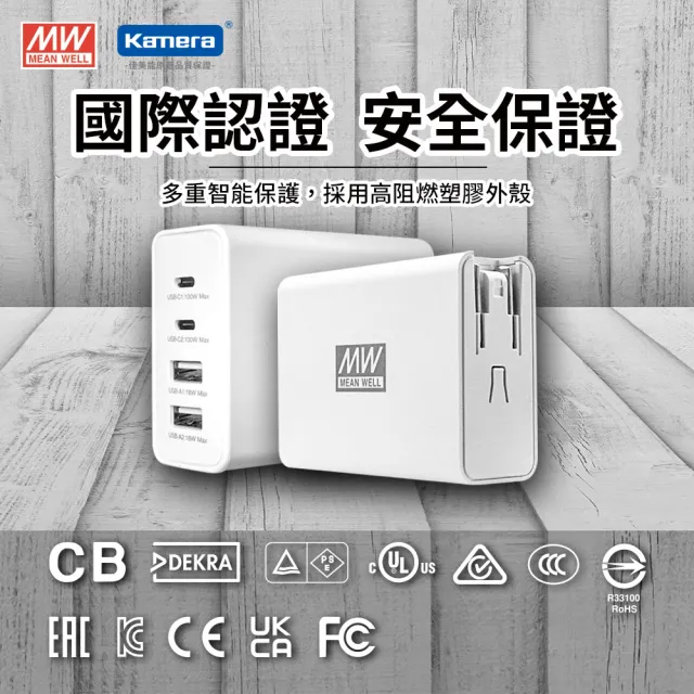 【Mean Well 明緯】100W GaN氮化鎵 2C2A PD快充電器 + type-c 充電傳輸線 NGE100(電源供應器/萬國轉接頭)