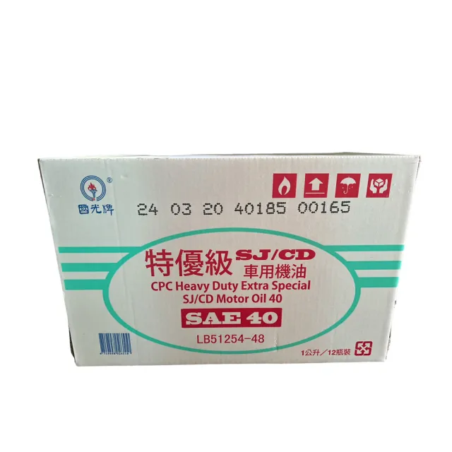 【國光牌CPC】國光牌特優級SJ/CD機油SAE-40-12入一箱(車用機油 機油)