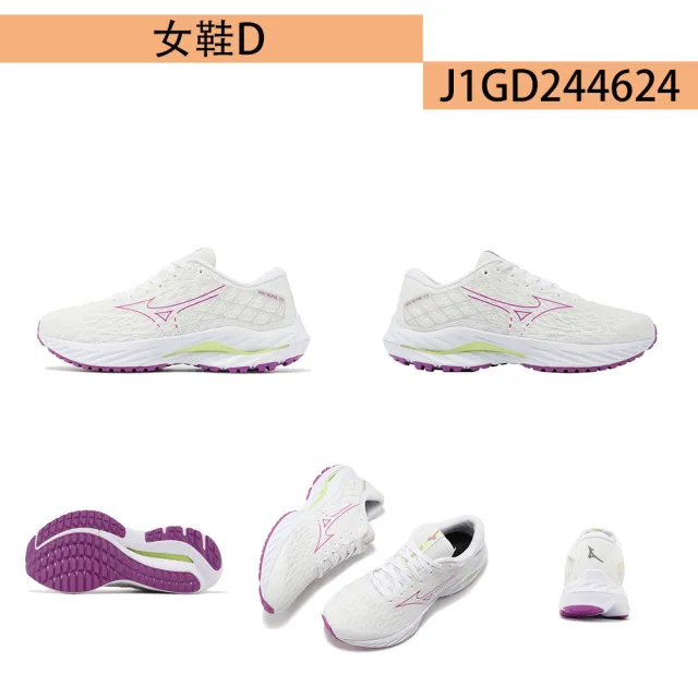 【MIZUNO 美津濃】RIDER/INSPIRE 女鞋 慢跑鞋(J1GD230672 J1GD237573 J1GD244622 J1GD244624 J1GD230373)