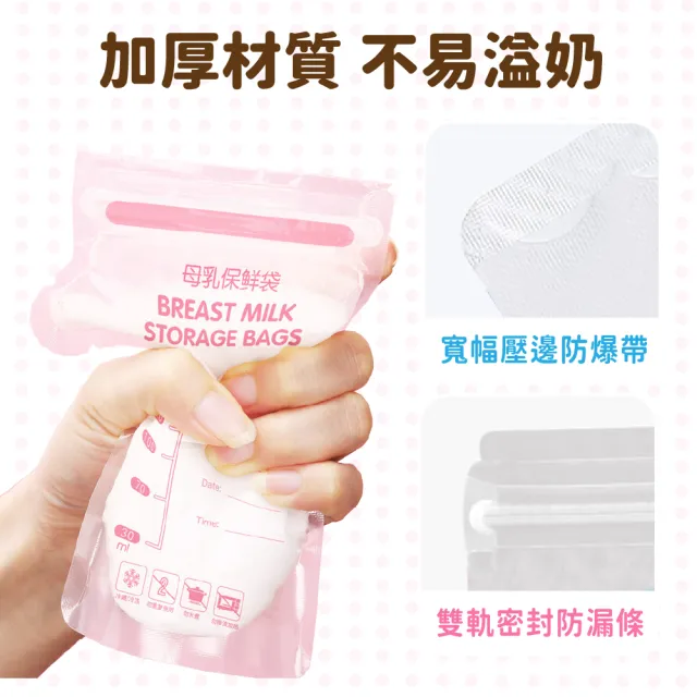 【Finger Pop 指選好物】雙軌密封 儲乳袋-90入(母乳袋  保鮮袋  儲奶袋 母乳保鮮袋 母乳冷凍袋 母乳儲存袋)