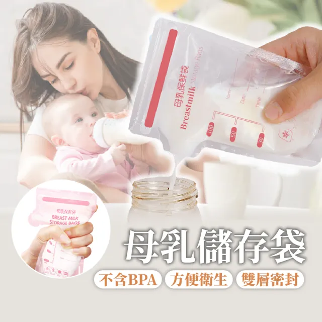 【Finger Pop 指選好物】雙軌密封 儲乳袋-90入(母乳袋  保鮮袋  儲奶袋 母乳保鮮袋 母乳冷凍袋 母乳儲存袋)