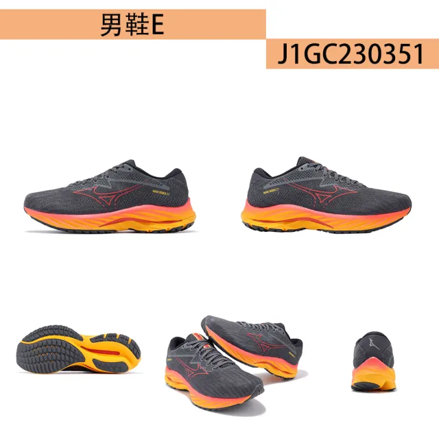 【MIZUNO 美津濃】RIDER 男鞋 慢跑鞋(J1GC230353 J1GC230458 J1GC230452 J1GC230801 J1GC230351)