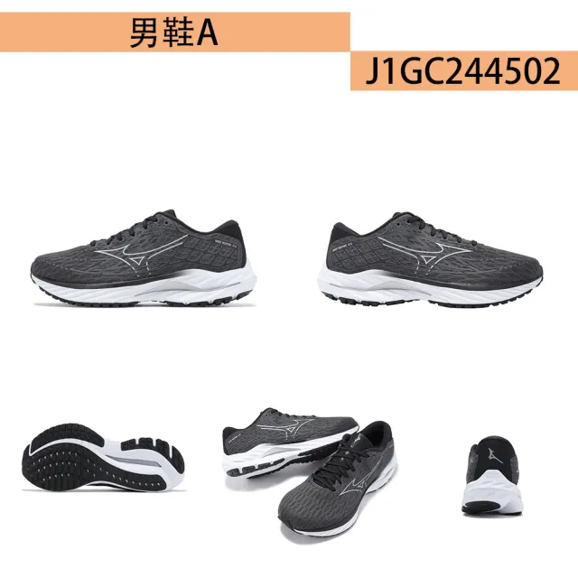 【MIZUNO 美津濃】INSPIRE/RIDER 男鞋 慢跑鞋(J1GC244502 J1GC244401 J1GC241303 J1GC237652 J1GC244506)