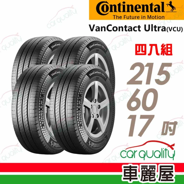 Continental 馬牌Continental 馬牌 輕卡胎馬牌 VCU-2156017吋_四入組(車麗屋)