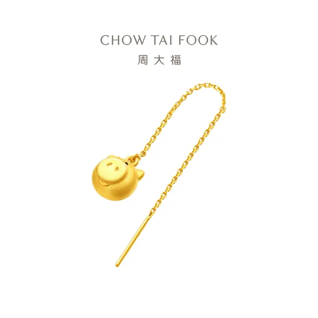 【周大福】玩具總動員系列 火腿豬垂吊式黃金耳環(單耳)