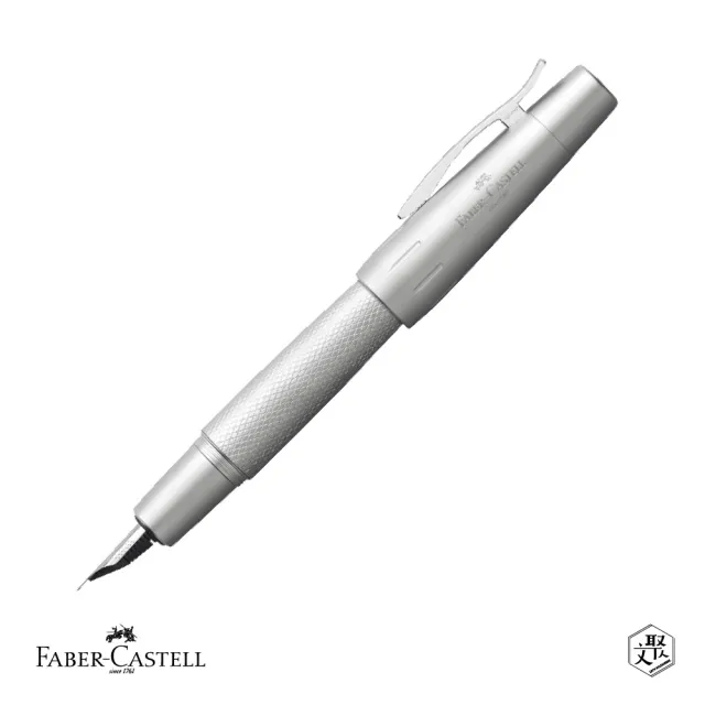 【Faber-Castell】E-MOTION銀格紋鋼筆-EF尖 免費刻字(原廠正貨)