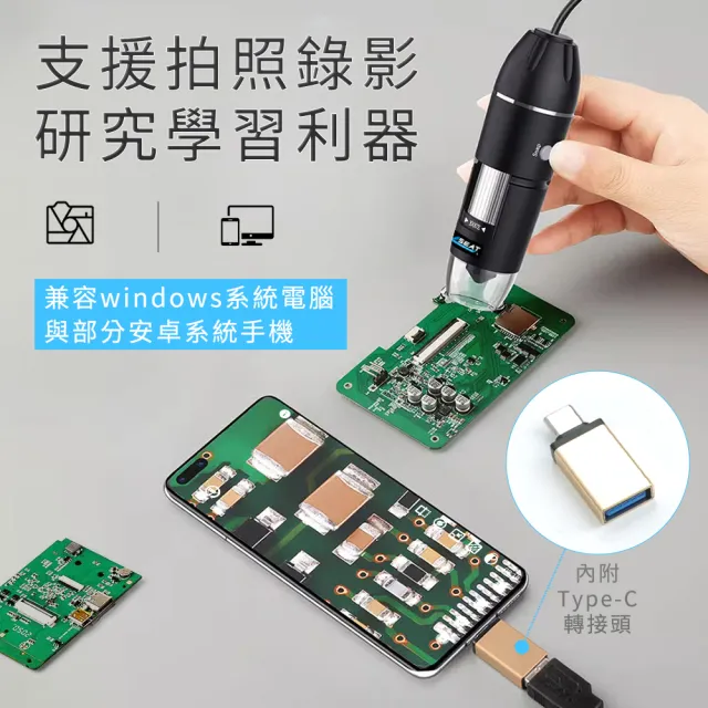 外接式電子顯微鏡 可升降顯微鏡 高清顯微鏡 高倍電子顯微鏡 光學顯微鏡 手持顯微鏡(130-MS1000+FF)