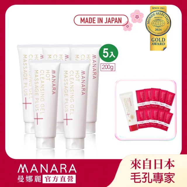 【MANARA 曼娜麗】粉絲小橘屯貨組(溫熱卸妝凝膠PLUS200gX5+加送溫暖小橘輕巧瓶30gX1+體驗包)