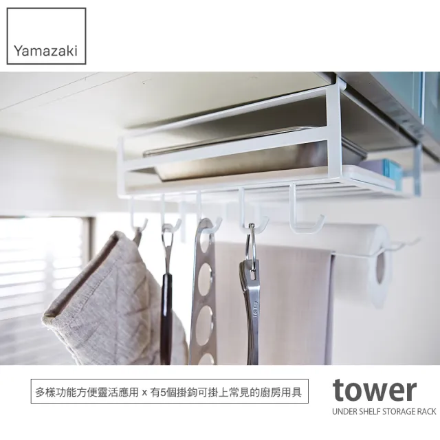 【YAMAZAKI】tower多功能層板架-白(收納架/層架/流理臺層架/餐具瀝水)