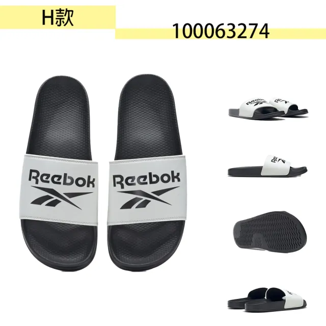 【REEBOK】拖鞋 男鞋 女鞋 運動 共8款(100200310 100039176 100200309 100200311 100200860 100063274)