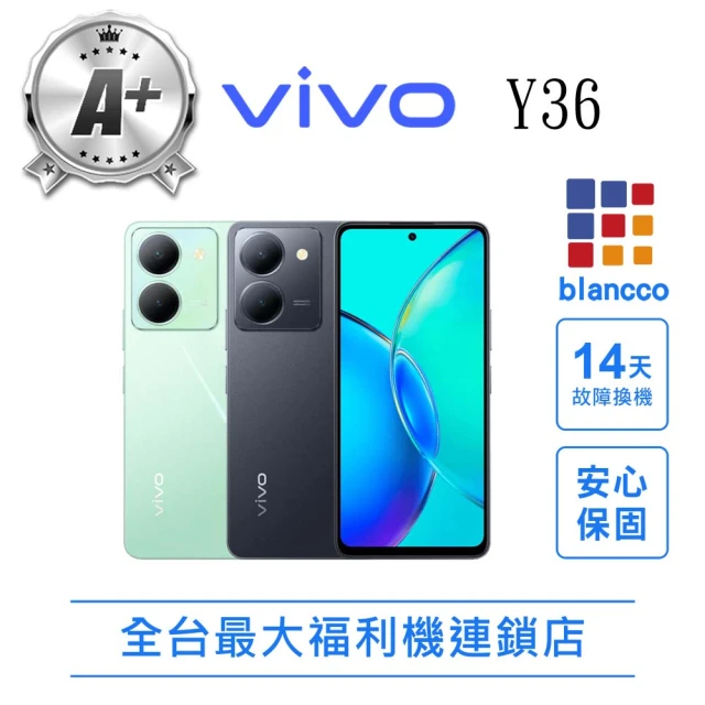 vivo A+級福利品 V17 6.38吋(8G/128GB