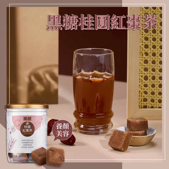 【蜜思朵】黑糖桂圓紅棗茶/黑糖磚x1罐(17gx12入/罐)