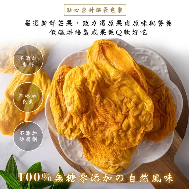 【臻御行】水果乾任選  無糖愛文芒果乾160g／台灣燕巢芭樂乾250g／無糖太陽花鳳梨乾200g(嚴選台灣在地水果)