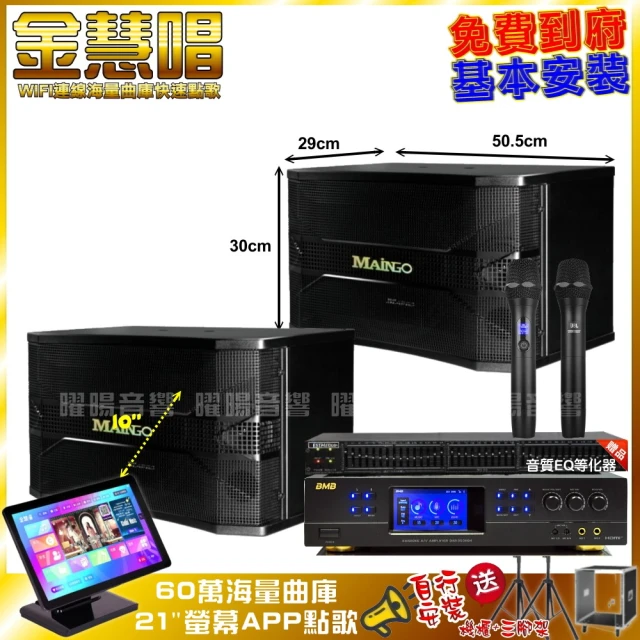 金慧唱 家庭劇院卡拉OK組 金慧唱+BMB DAR-350H