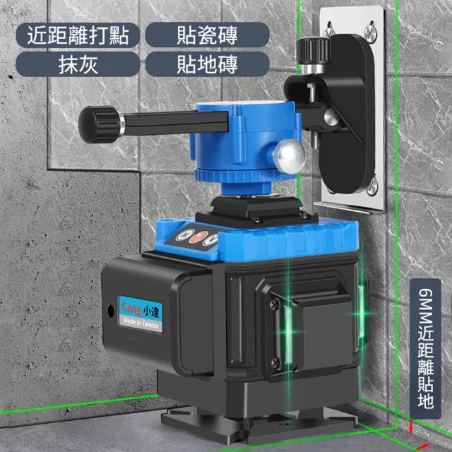 【Cang 小達】水平儀 雷射水平儀（超亮高精度頂配綠光16線）(自動調平水平儀/高續航水平儀)