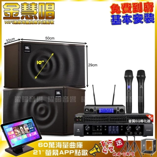 金慧唱 家庭劇院卡拉OK組 金慧唱+OKAUDIO DB-9