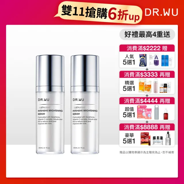 【DR.WU 達爾膚】超微C美白精華液30ML(2入組)