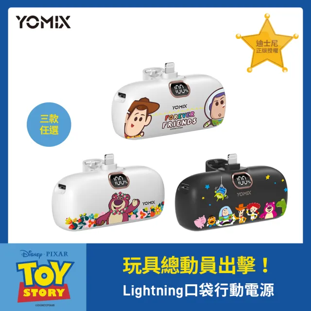 【YOMIX 優迷】迪士尼熊抱哥Wi-Fi兒童數位相機(記憶卡+行動電源組)