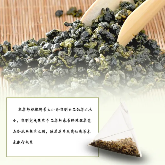 【YOIIE 小農手作】冷泡瞬間 大禹嶺極品高冷三角立體茶包 冷、熱皆宜 3g*25入/袋(100% 大禹嶺高山茶區)
