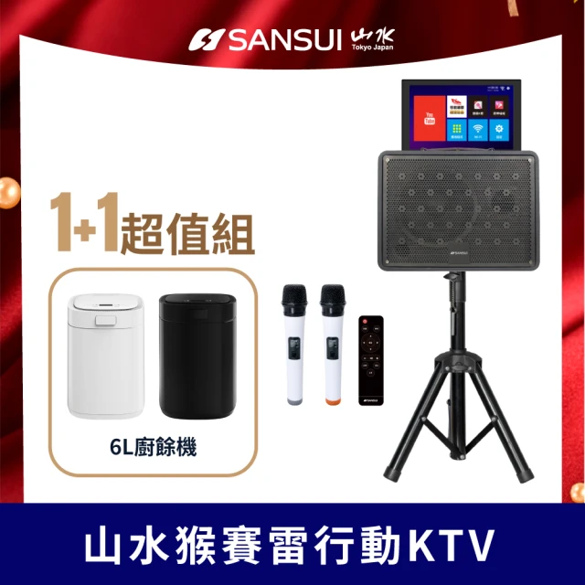 SANSUI 山水 1+1超值組-14.1吋安卓觸控可旋轉螢幕卡拉OK+3L智能廚餘機(KKTV-030+SFP-WH7白 SKC-BBC黑)