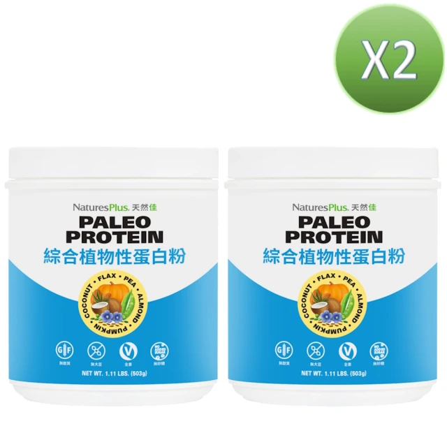 美國 NaturesPlus 天然佳 Paleo綜合植物性蛋白粉 1入(2入/共1006公克 全素適用 五種植物高蛋白)