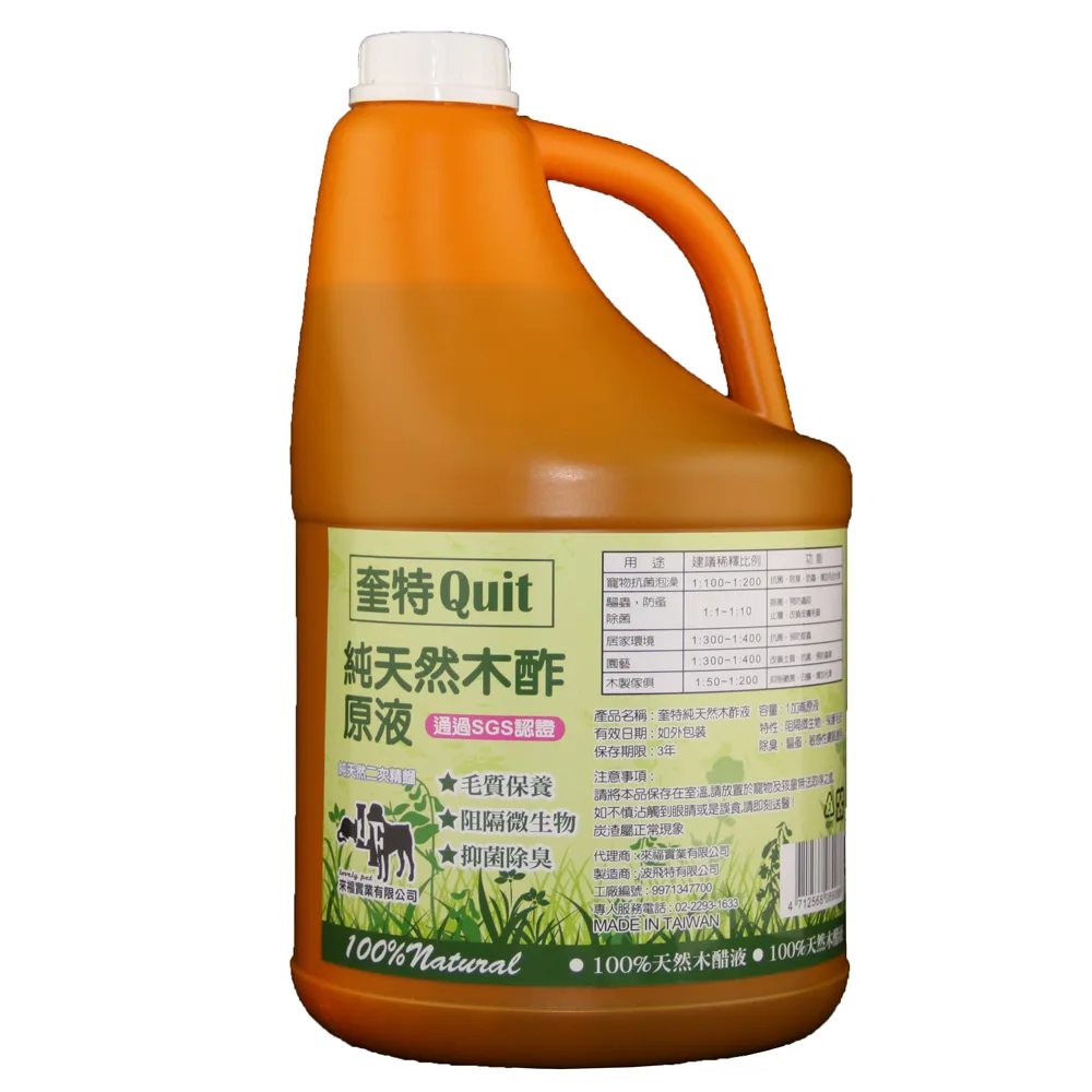 【Quit 奎特】純天然木酢原液 1加侖(100%天然原液)