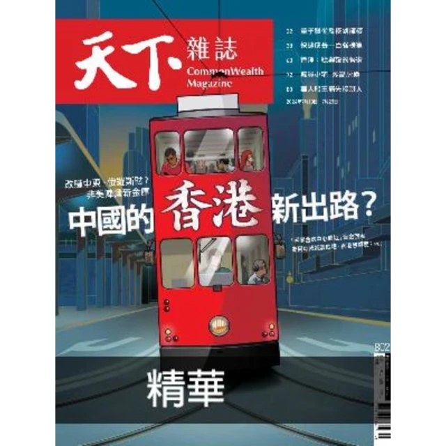 【MyBook】【先探投資週刊2306期】資料中心落腳台灣－