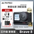 【AKASO】BRAVE 8藍芽耳機組 運動攝影機(原廠公司貨)