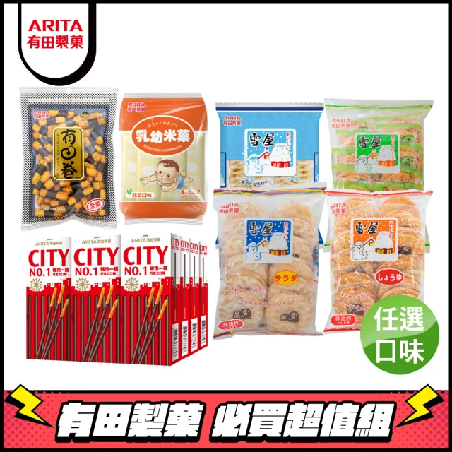 Peckish 派瑞許空氣烘焙米餅 90g 4入組(原味/炭