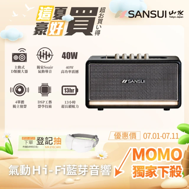 SANSUI 山水SANSUI 山水 投影機+音響組合★1080P無線微型投影機(大全配布幕/腳架/旅行袋)+聲の魂 氣動Hi-Fi藍牙音響