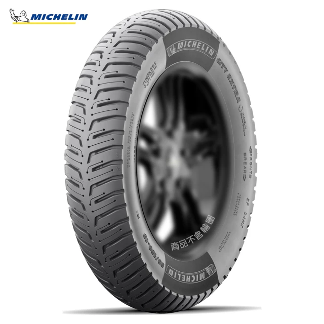 Michelin 米其林 City Extra 城市高速胎 13吋(110/70-13 48S)