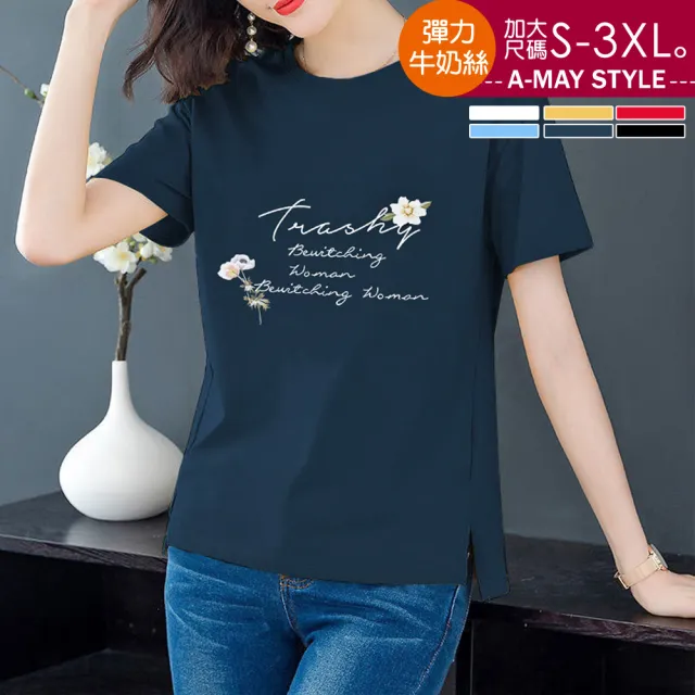 【艾美時尚】中大尺碼女裝 上衣 休閒字母印花側開岔顯瘦純棉短袖T恤。S-3XL(6色.預購)
