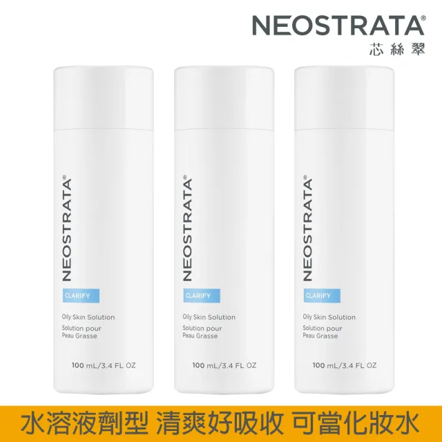 【NeoStrata 妮傲絲翠】即期-油性膚質專用果酸溶液100ml(三入組)